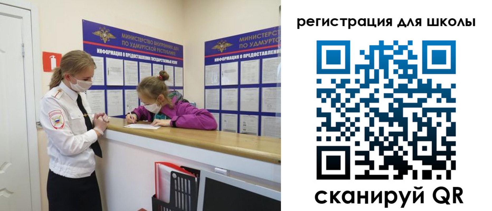 временная прописка в Чите