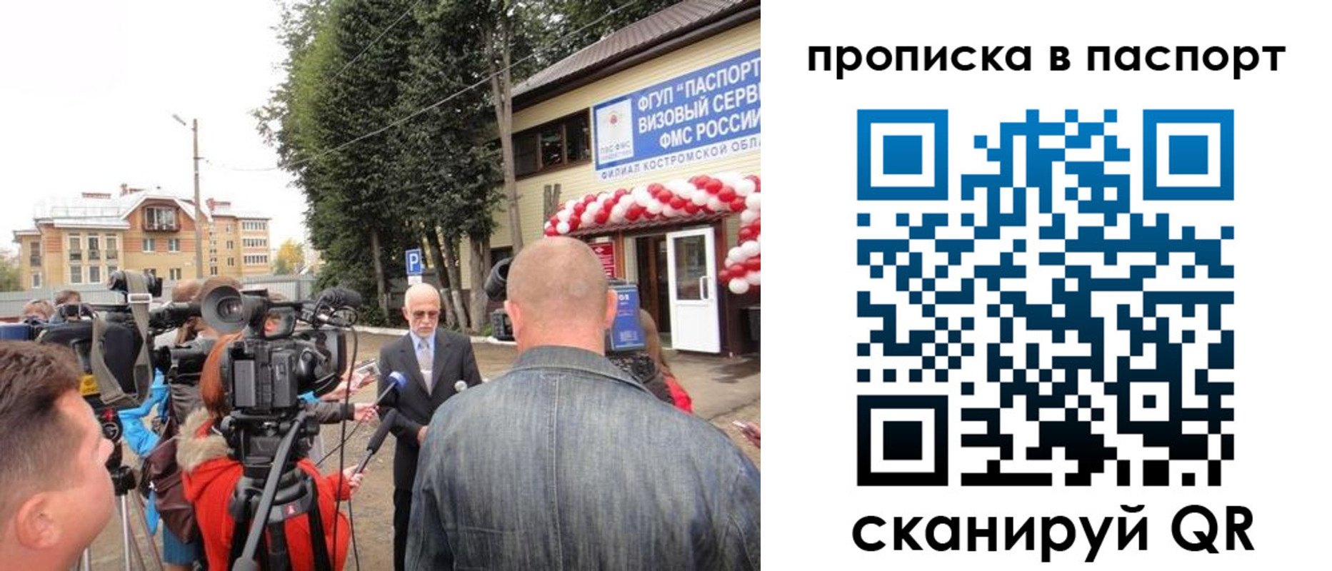 прописка иностранных граждан в Чите